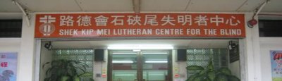 Shek Kip Mei Lutheran Centre for The Blind